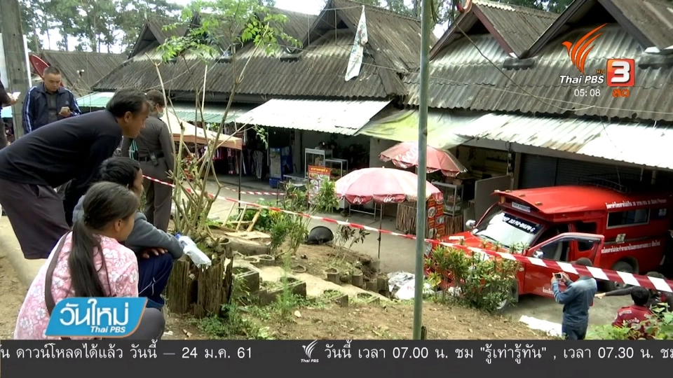 แจ้งข้อหาคนขับรถทัวร์ตกถนนบนดอยสุเทพ