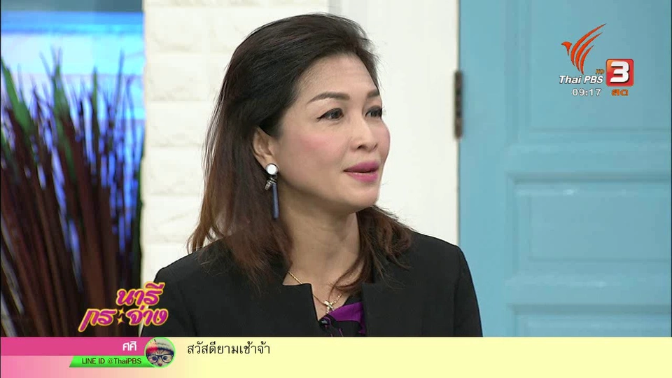 นารีสนทนา : "วิชาฝึกงาน" สำคัญไฉน? นักศึกษาได้อะไรกลับมา