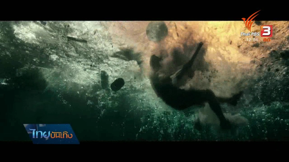 มองมุมหนัง : รายชื่อผู้เข้าชิงรางวัลหนังยอดแย่ RAZZIE AWARD