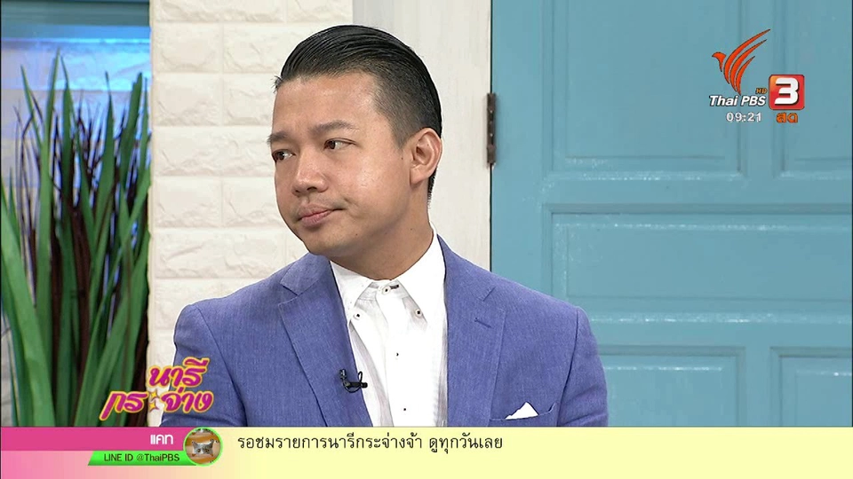 นารีสนทนา : ลดน้ำหนักด้วยการ "กินไขมัน" ตามสูตร "คีโต"