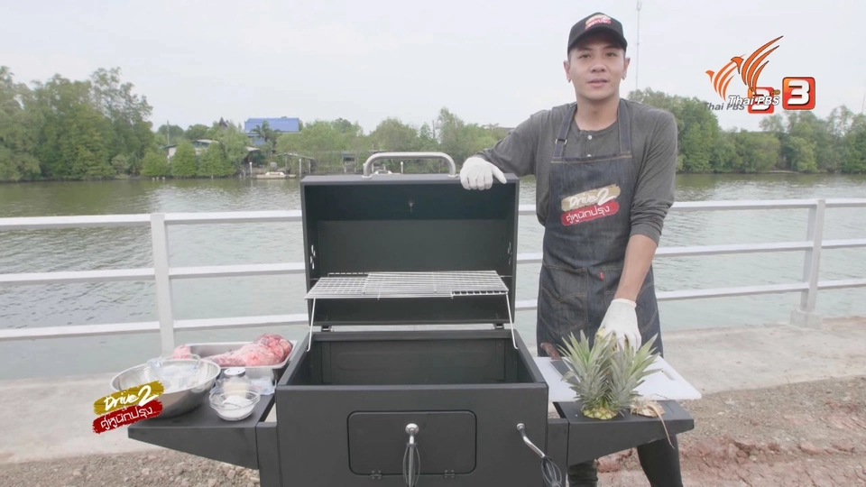 เทคนิคนักปรุง: How To รมควันเนื้อนุ่ม