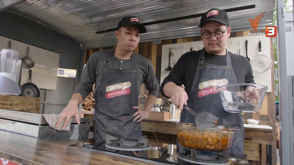 เมนูหน้าเตา: เนื้อเสื้อร้องไห้รมควัน