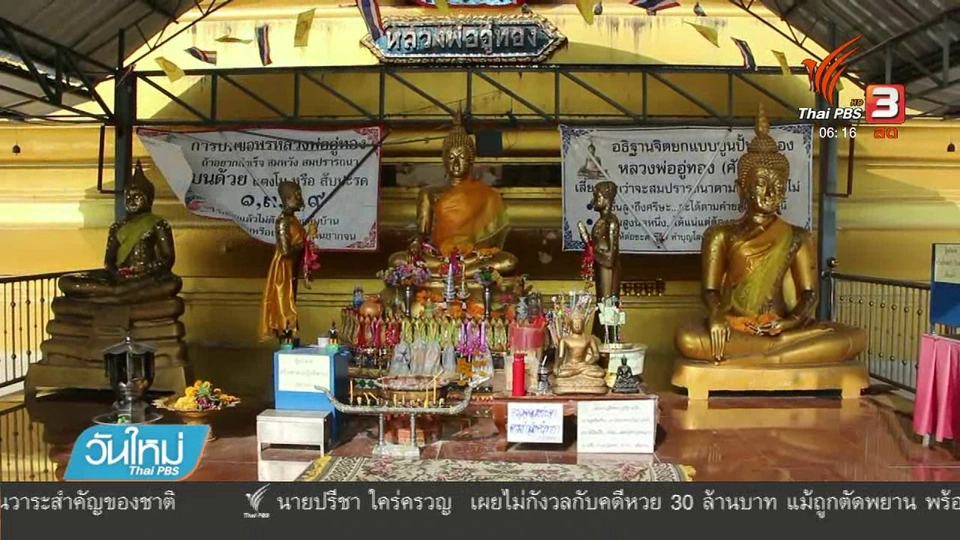 จับพระขโมยเงินตู้บริจาควัด จ.ราชบุรี