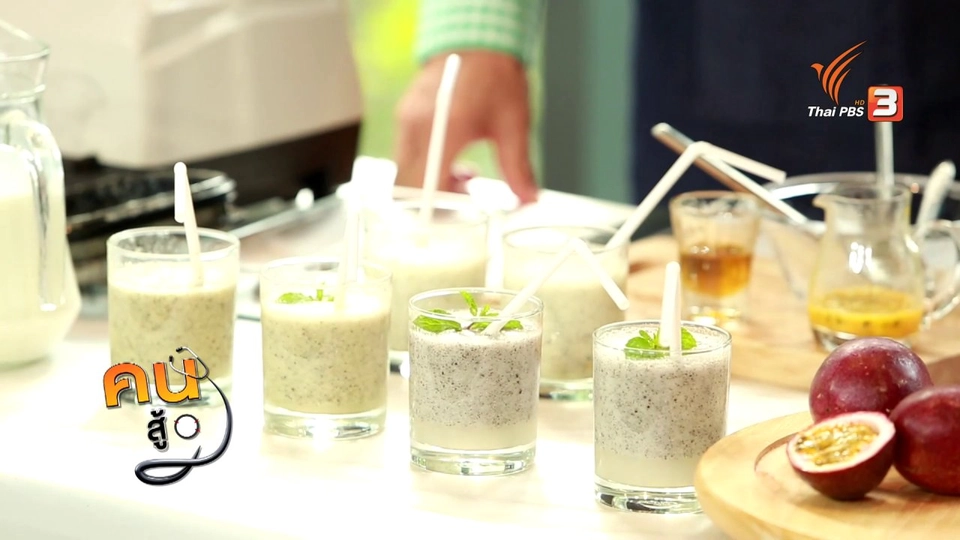 กินดี อยู่ดี กับหมอพรเทพ : เมนูแก้วมังกร