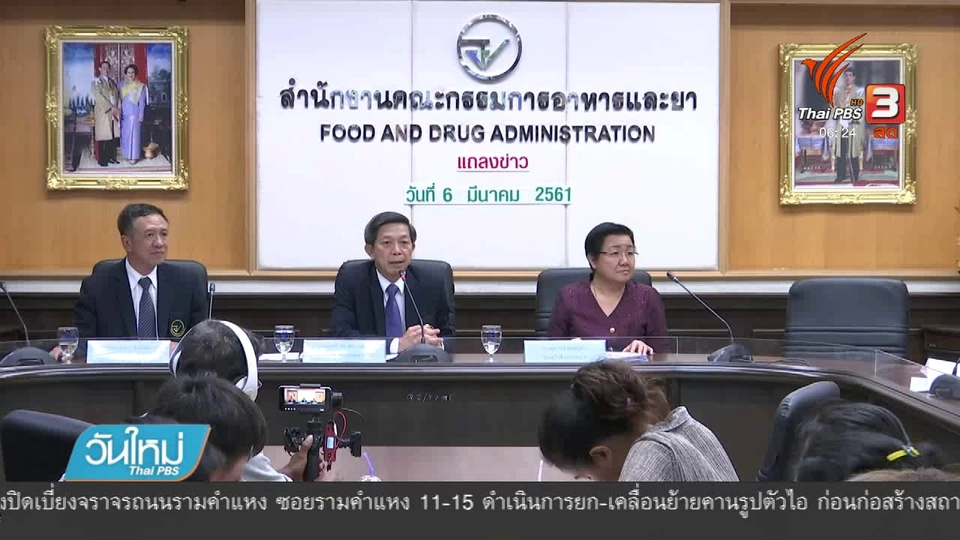 ยืนยัน ไม่พบสารปนเปื้อนกัมมันตรังสี