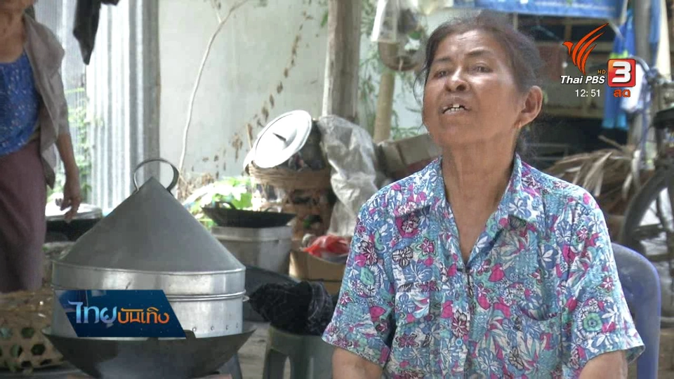 อิ่มมนต์รส : "โตนดสุกห่อใบขี้เหม็น" ขนมพื้นถิ่นคนเมืองเพชร