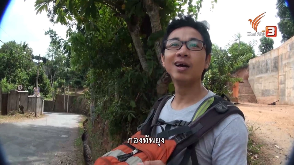 ช็อตเด็ด บอล-ยอด: แคนดี เมืองในภูเขา