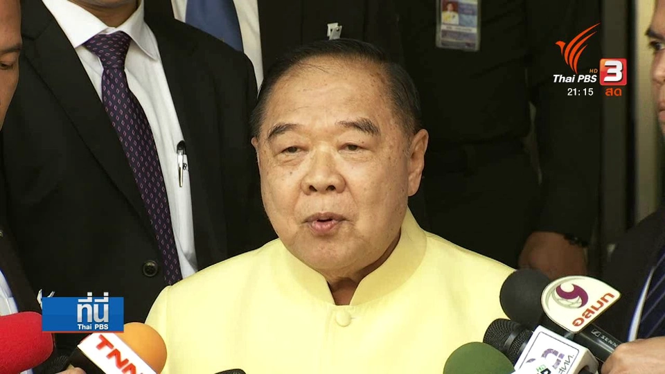 4 เดือนตรวจสอบที่มานาฬิกาหรู ยังอยู่เบื้องหลัง