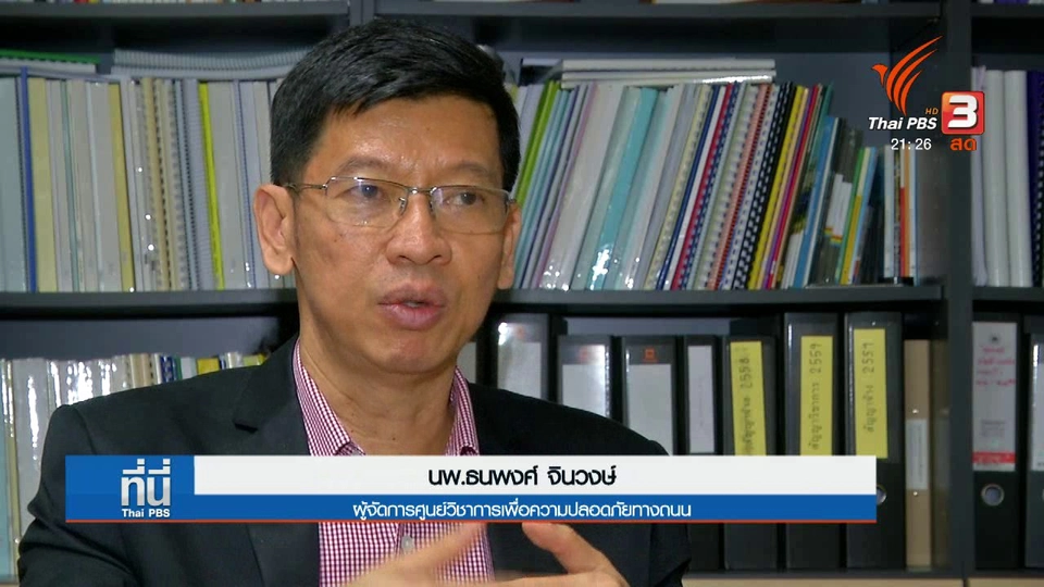 คุมเข้มมาตรฐานรถโดยสาร