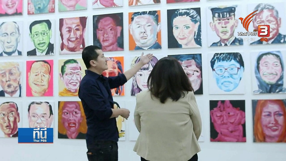 กลับไปยังการแก้ไขSocial Talk : ภาพเหมือนบุคคลในข่าว