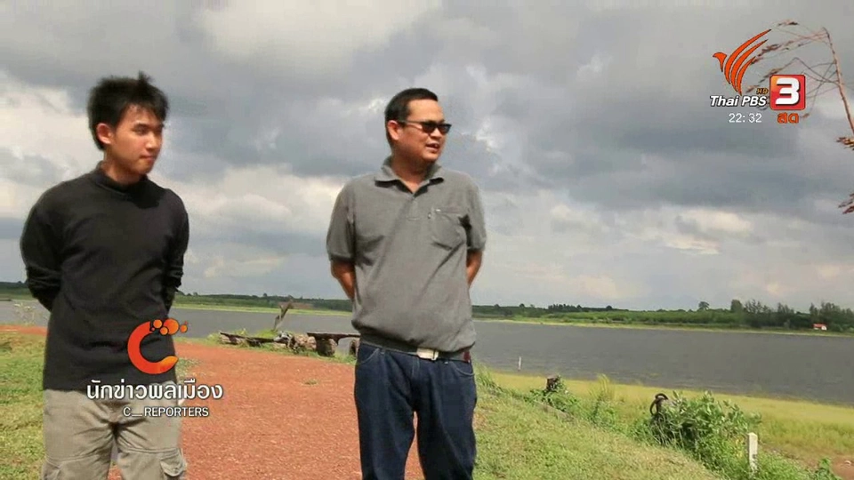 นักข่าวพลเมือง : ชาวบ้านตั้งข้อสังเกตุสารเคมีในเขื่อนลำปาว จ.กาฬสินธุ์
