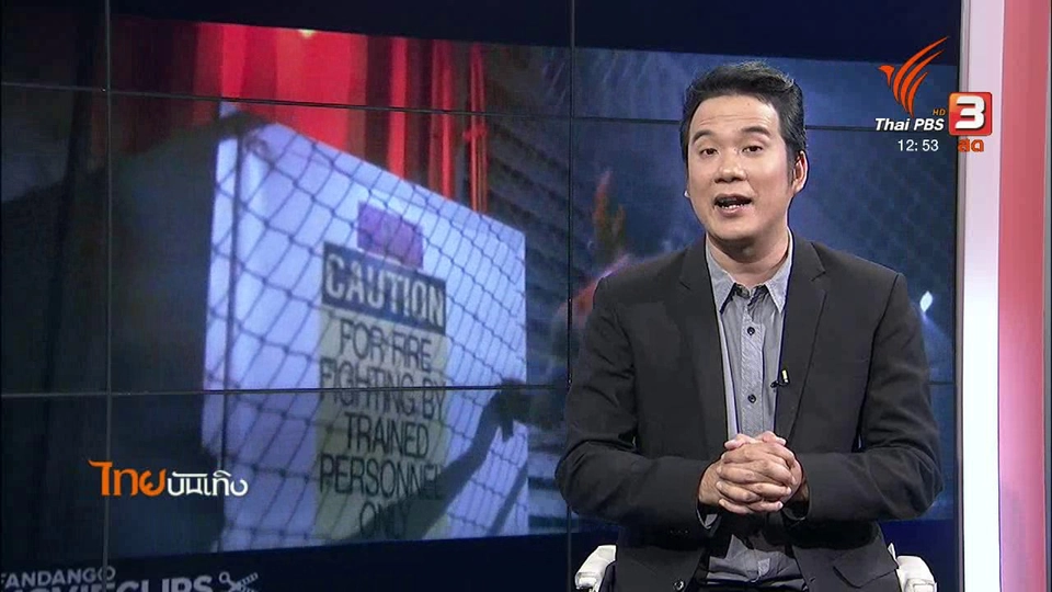 มองมุมหนัง : ภาพยนตร์ดายฮาร์ด ถูกโหวตให้เป็นหนังคริสต์มาสยอดเยี่ยม