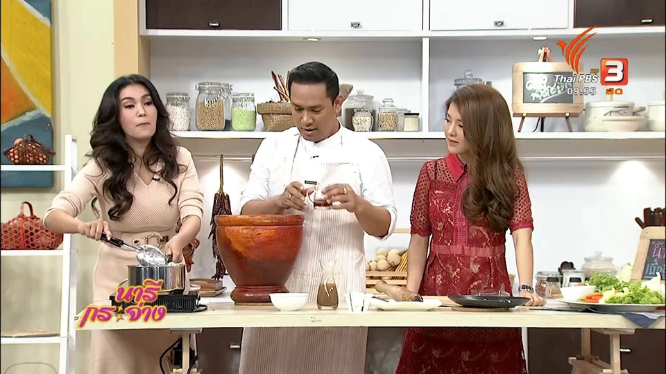 ครัวนารี : เมนู "น้ำพริกเนื้อปู"