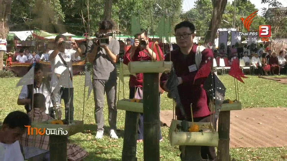 เรื่องนี้มีตำนาน : ยวนเยือนยวนสระบุรี