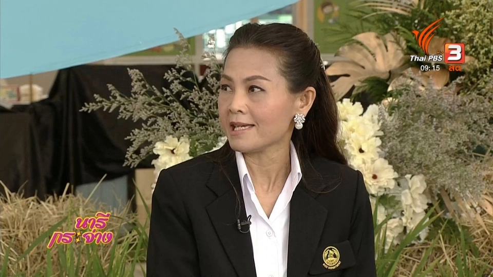 นารีสนทนา : จากท้องนาสู่เมืองกรุง