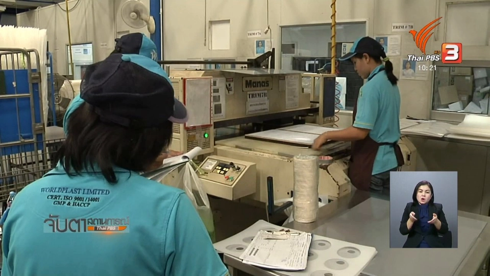 คสรท. ยืนยันไม่เห็นด้วยปรับค่าจ้างไม่เท่ากัน