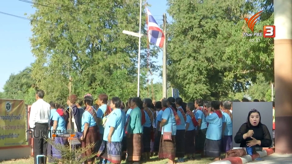 วิทยาลัยสูงวัย รองรับสังคมผู้สูงวัย