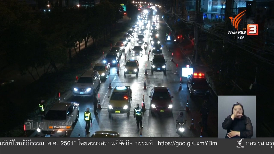 แนะประชาชนเริ่มออกเดินทางก่อน 29 ธ.ค.นี้