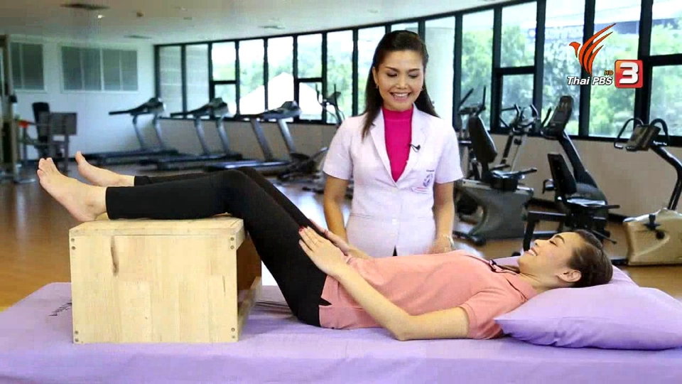 กายภาพบำบัดแก้ปัสสาวะเล็ด