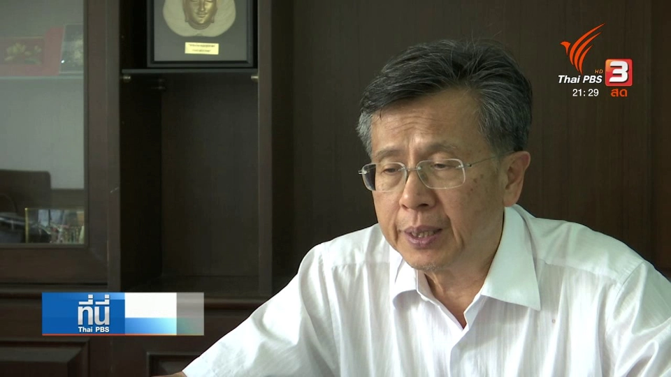 ใช้ประโยชน์จากเงินบริจาคด้านสาธารณสุข