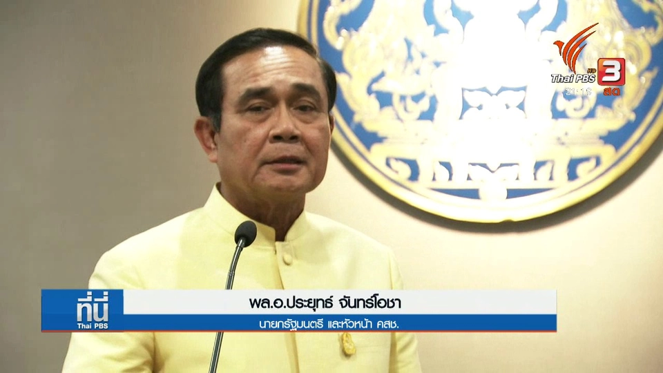 วิเคราะห์ นายกฯ "เปิดตัว" เป็นนักการเมือง