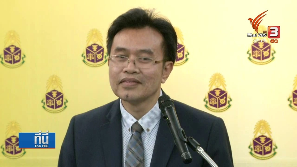 นาฬิกา "บิ๊กป้อม" เชื่อมโยงเอกชน 4 ราย