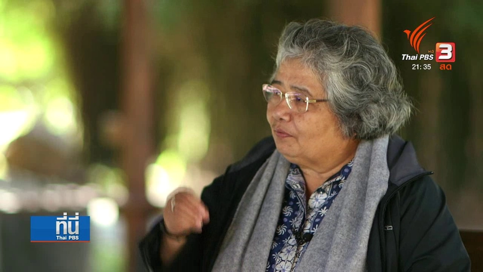 Social Talk : ศ.กฤษณา ไกรสินธุ์ ลังกาสุกะโมเดล