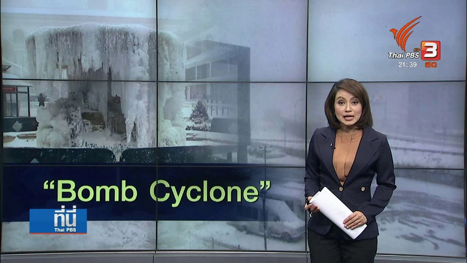 พายุฤดูหนาวถล่มตอนเหนือสหรัฐฯ