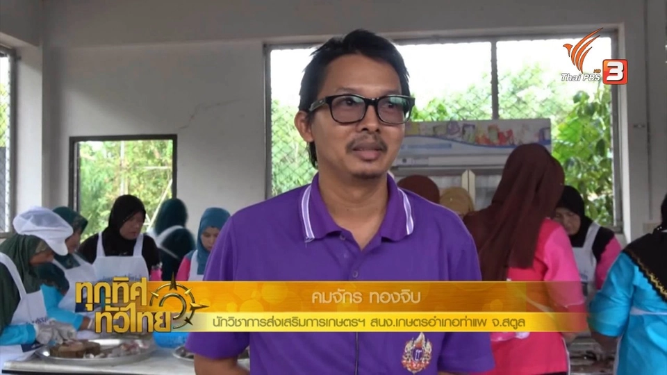 ปลาหวานบ้านคลองสองปาก