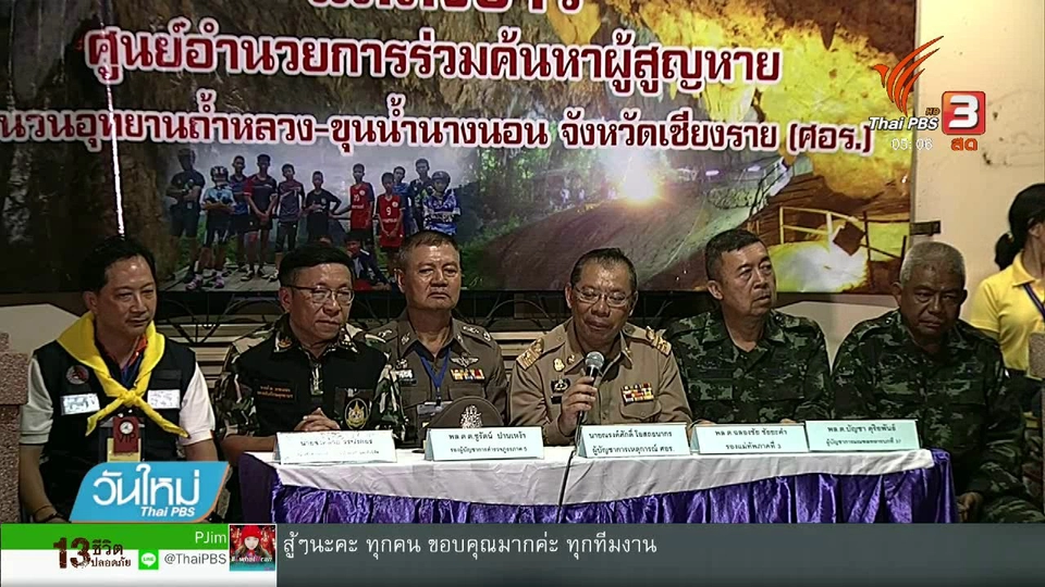 นำทีมหมูป่าอีก 4 คน ออกจากถ้ำได้ปลอดภัย