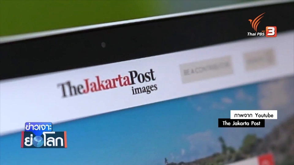 การปรับตัวของสื่ออินโดนีเซียในยุคดิจิทัล