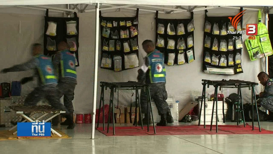 กองทัพอากาศฝึกรับมือภัยพิบัติ