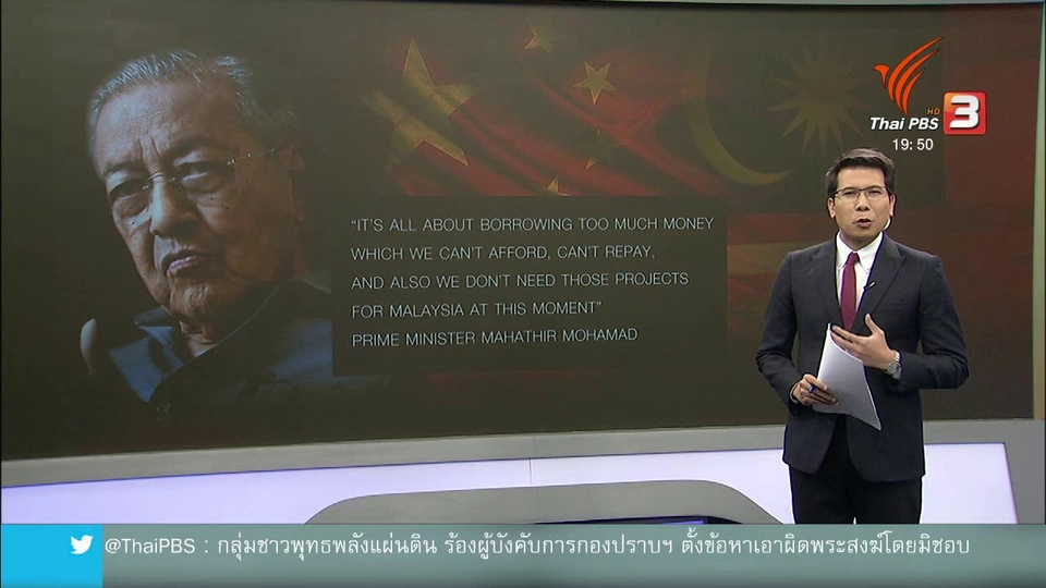 วิเคราะห์สถานการณ์ต่างประเทศ : บทสรุปผู้นำมาเลเซียเดินสายเยือนจีน