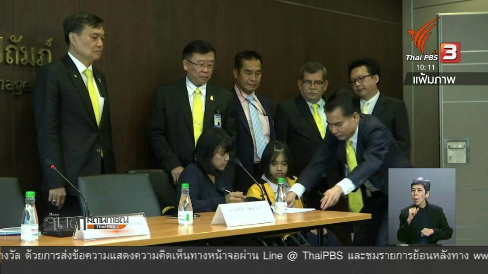 จำคุกสาวคนสนิทร่วมกับทนายฉ้อโกงน้องบีม