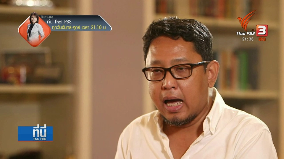 เสนอรัฐบาลไทยแก้ปัญหาวิกฤตโรฮิงญา