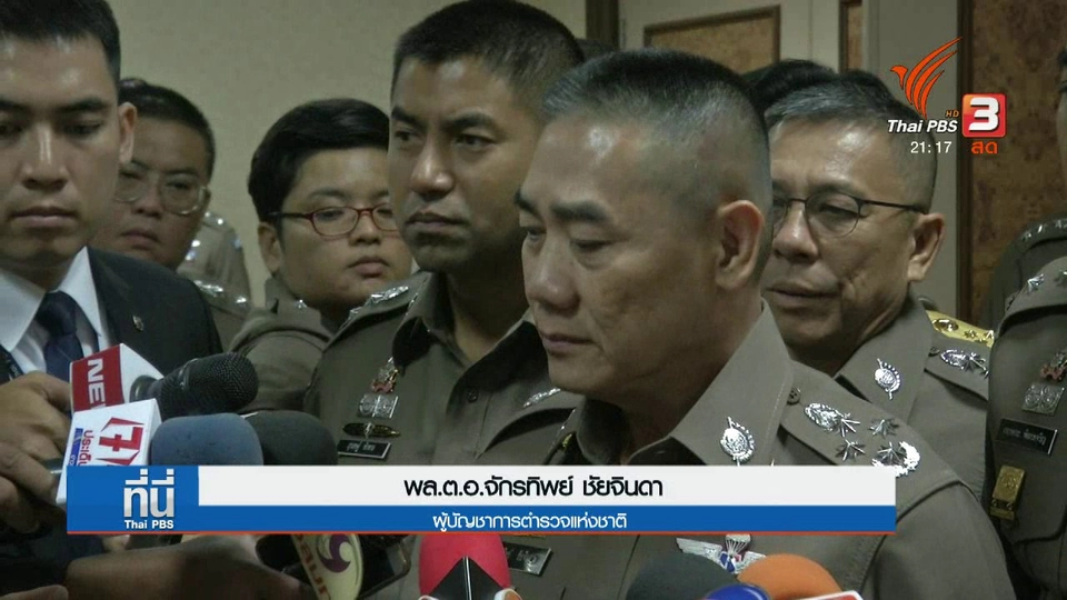 เร่งสอบคดีนักท่องเที่ยวชาวอังกฤษ ถูกข่มขืนบนเกาะเต่า