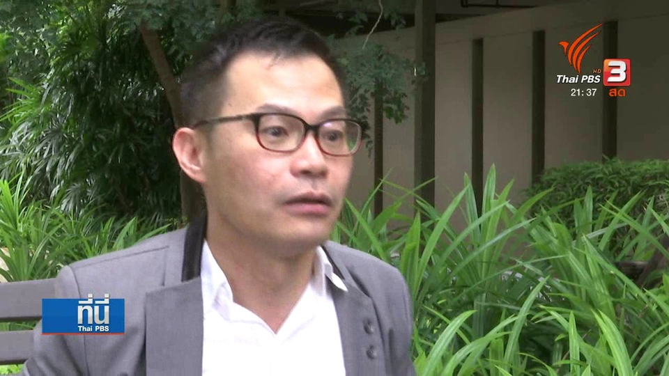 ปรับโฉมเดินหน้าประเทศไทย