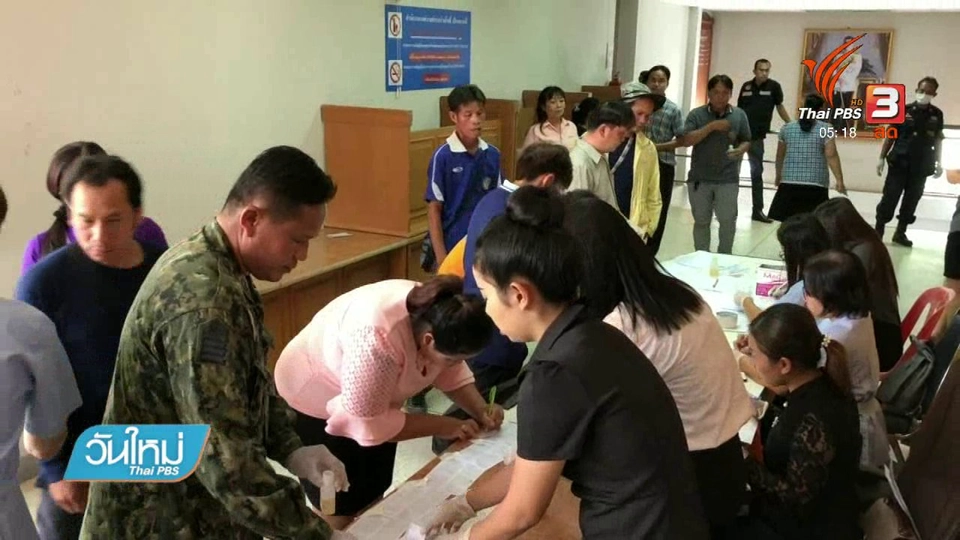 ปลดออก รองนายก อบต. - ลูกจ้าง เสพยาเสพติด จ.กาฬสินธุ์