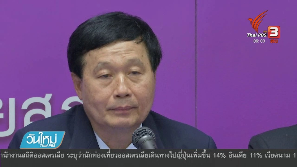 เตือนอย่าหลงเชื่อโฆษณายาสีฟันเกินจริง