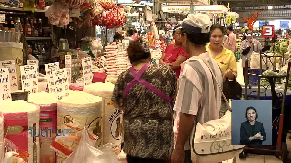 คาดข้าวหอมมะลิบรรจุถุงอาจปรับราคาถึง 300 บาท