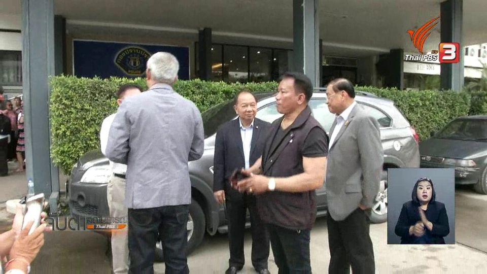 ปล่อยตัว 8 แกนนำเพื่อไทยไม่มีเงื่อนไข