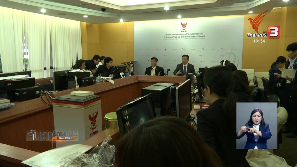 กสทช. - อย. เดินหน้าตรวจสอบโฆษณาผิดกฎหมาย