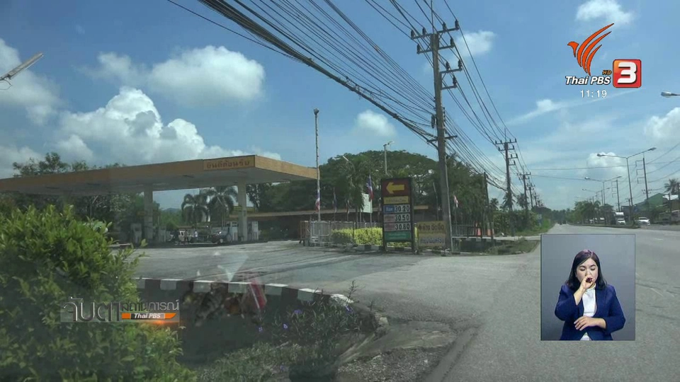 รถแห่เติมน้ำมันเถื่อน จ.สงขลา