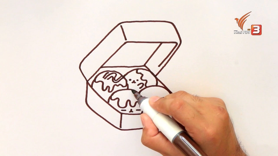 สอนศิลป์สอนวาด : ทาโกยากิ