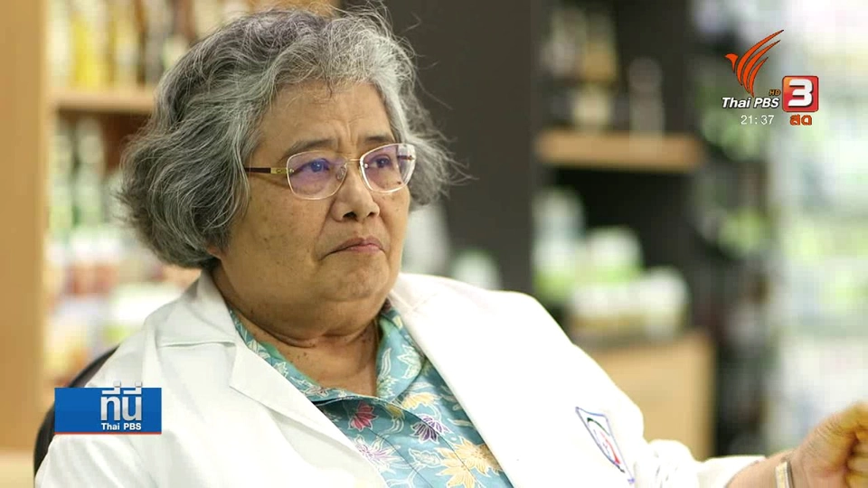 Social Talk : รถแปรรูปสมุนไพรไทยคันแรก