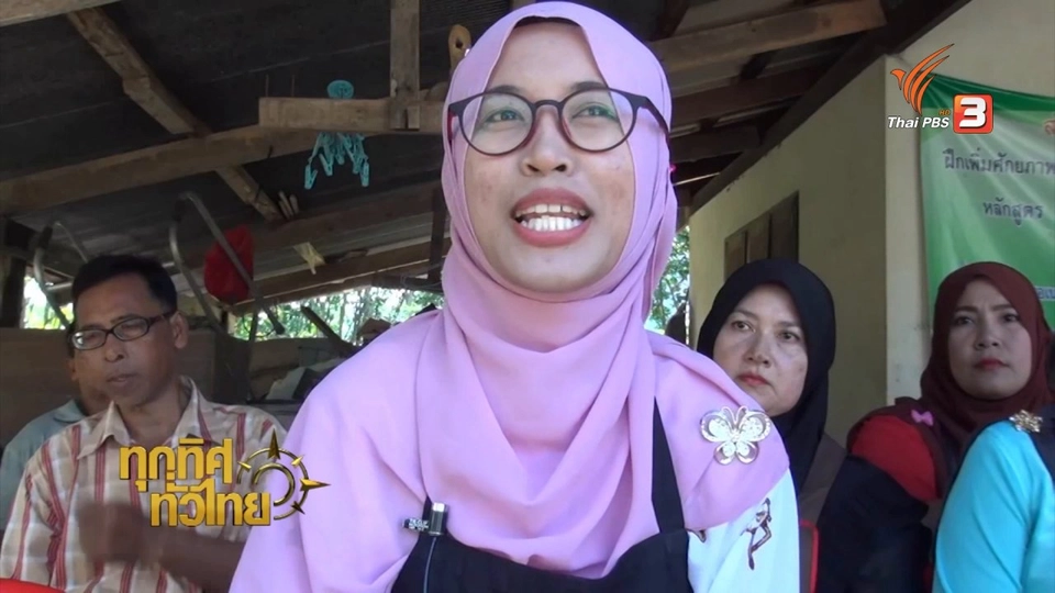 อาชีพทั่วไทย : กลุ่มแม่บ้านบูเก็ตกะจิแปรรูปกล้วยเป็นกล้วยแซ่บ