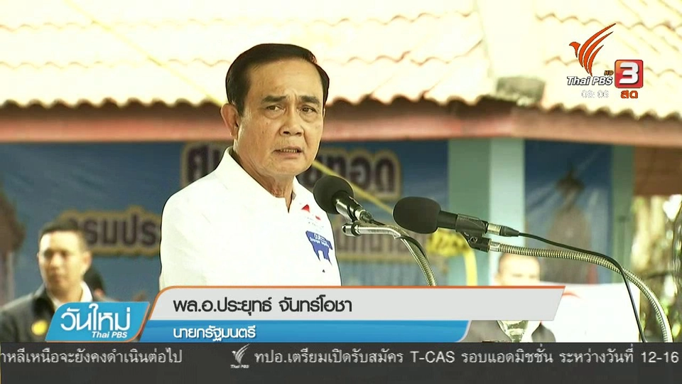 นายกฯ ลงพื้นที่พิจิตร - นครสวรรค์