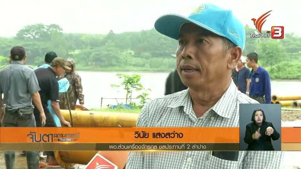 เจ้าหน้าที่เร่งระบายน้ำออกจากถ้ำและหนองน้ำพุ