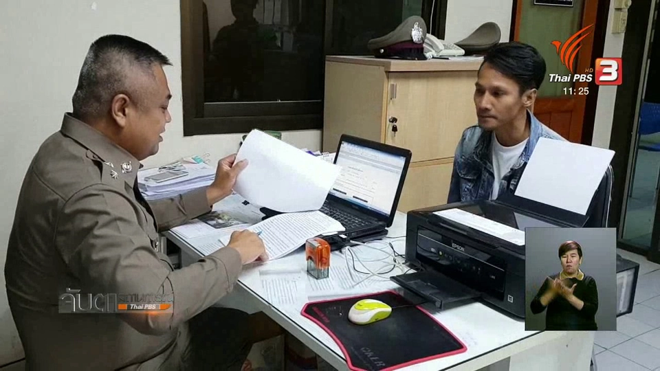 ฝากขังผู้ต้องหาคดีกุเรื่องสลากฯ 90 ล้าน จ.สมุทรสาคร