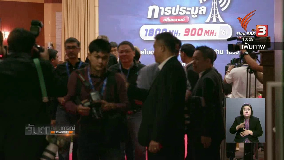 กสทช.เตือนรีบเปลี่ยนซิม 850 MHz ของดีแทค